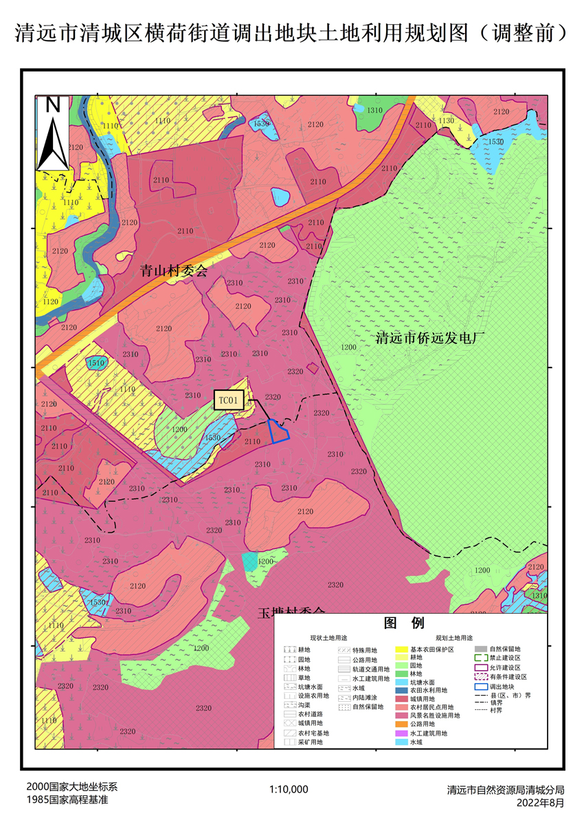 05、清遠市清城區(qū)橫荷街道調(diào)出地塊土地利用規(guī)劃圖（調(diào)整前）.jpg