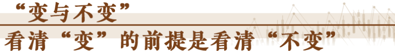 經(jīng)濟隨筆丨謀劃“十五五”要看清哪些“變”？「相關(guān)圖片」