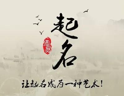 如何用名字給寶寶改變運(yùn)勢(shì)？周易起名分享